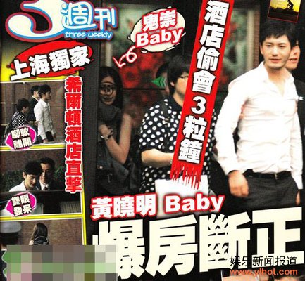 黄晓明Angelababy“被结婚”:恋情细节大回顾