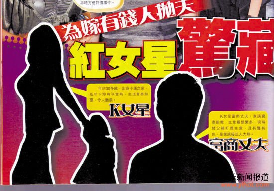 K女星年约30多岁,出身小康之家,近年下嫁富商,生活富泰