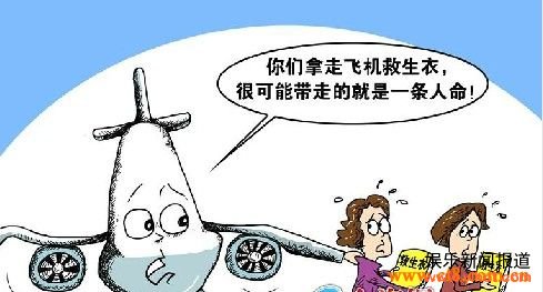 公务员偷救生衣就是不行 我们真的都一样?(