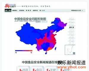 将有毒食品“掷出窗外”复旦硕士办食品安全警告网